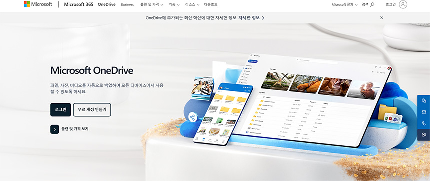 OneDrive