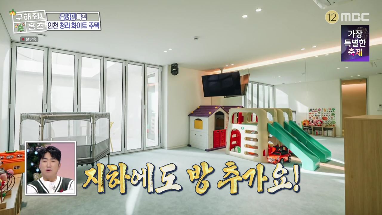 구해줘홈즈 인천시 서구 청라동 화이트 크리스마스 주택 인테리어 리모델링 파도파도 홈서핑 성탄 특집 소개