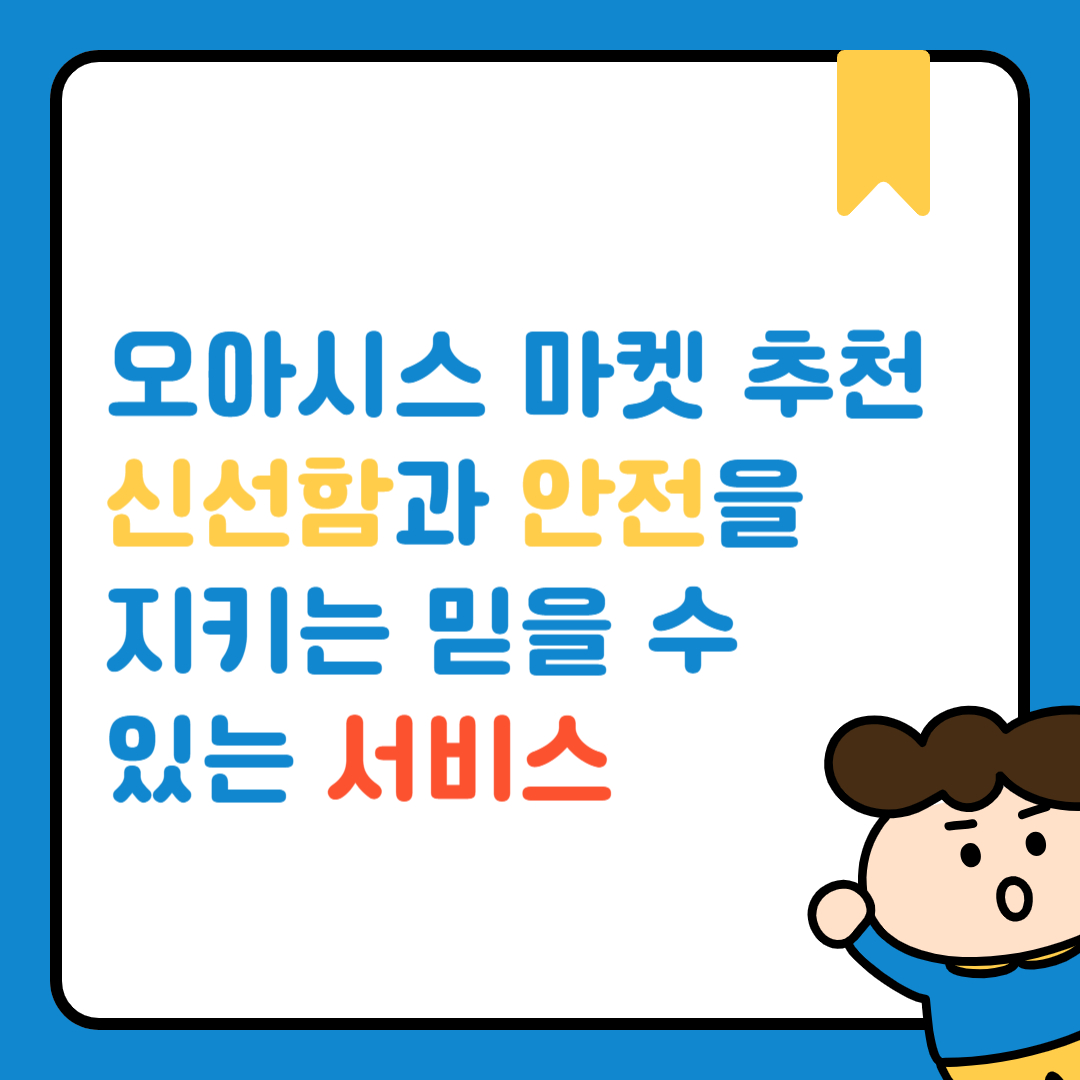 오아시스
