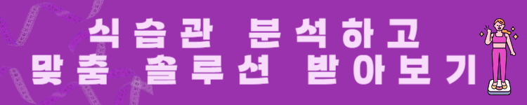 간헐적 단식 vs GLP-1 위고비·삭센다, 어떤 체중 감량법이 나에게 맞을까?