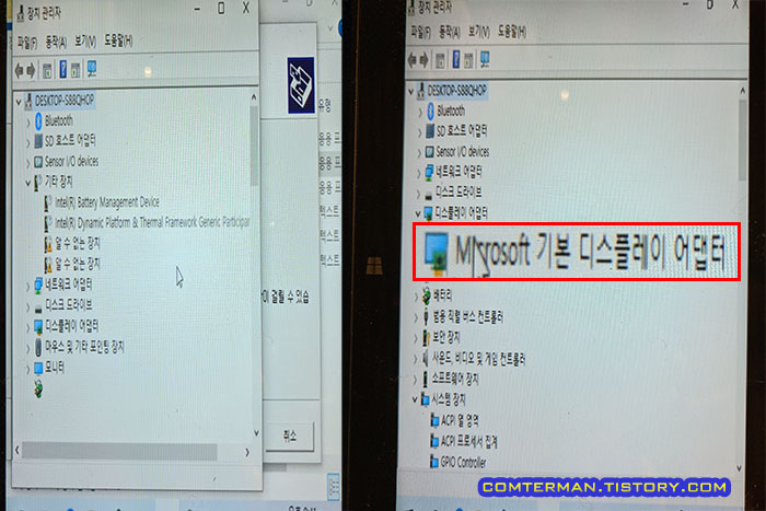 아톰 스틱 PC 마이크로소프트 기본 디스플레이 어댑터