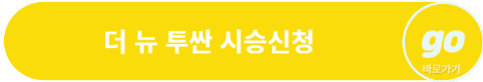투싼 페이스 리프트, 하이브리드 가격, 중고차 가격