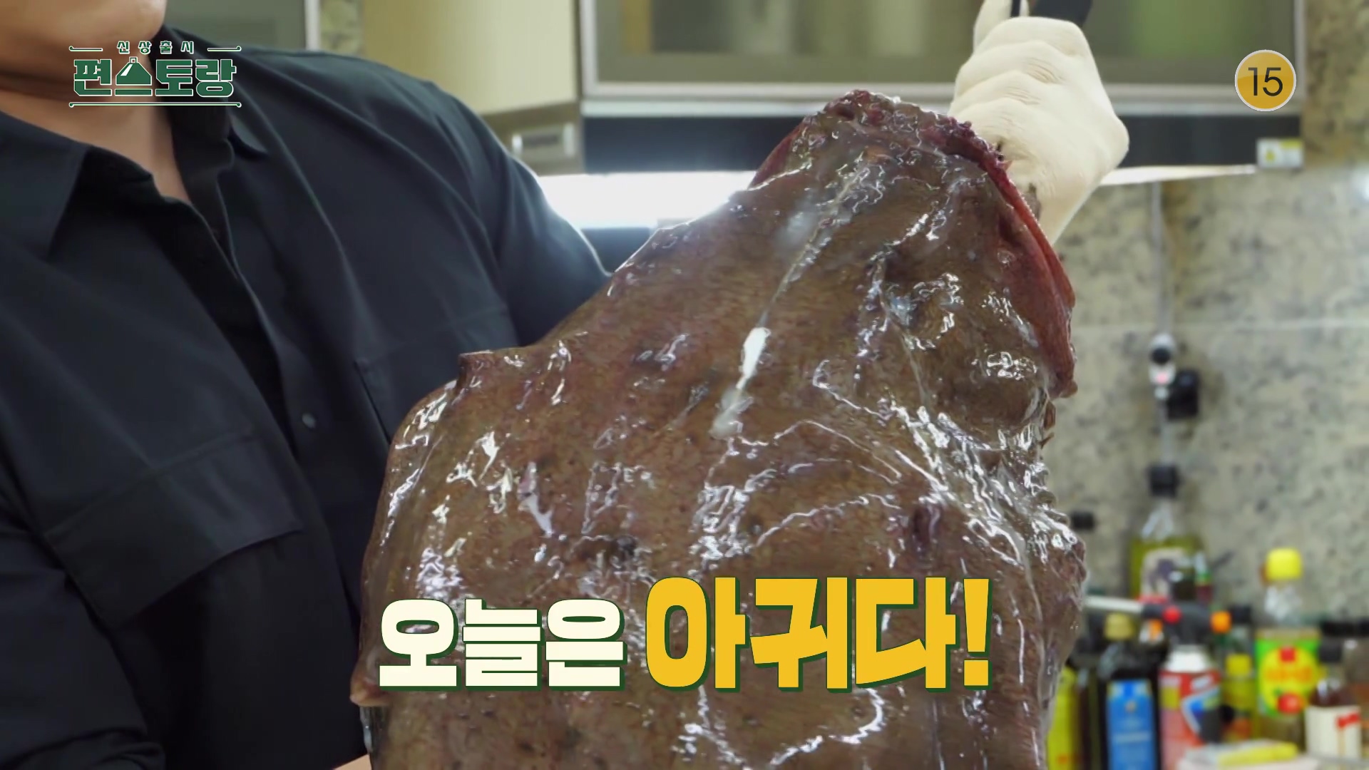 KBS 편스토랑 킹태곤 이태곤 아귀 스테이크 레시피 만드는 방법 소개