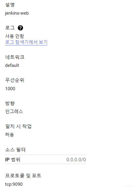 도커로 젠킨스 GCP 서버에 올리기
