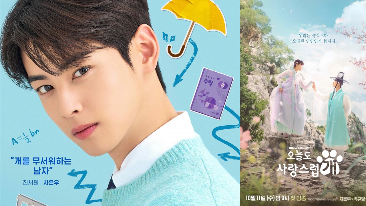 오늘도 사랑스럽개 등장인물- 진서원-차은우