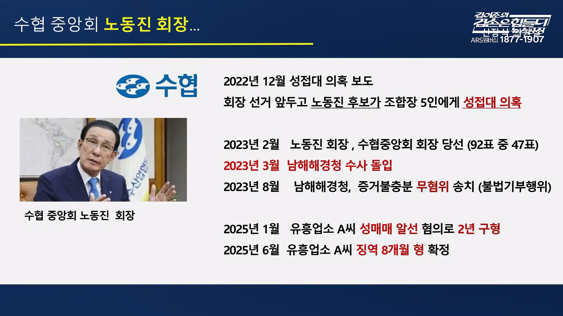 김어준의 겸손은힘들다 뉴스공장 2025년 10월 22일 수요일 [정일영, 조계원, 박홍배, 홍사훈, 노영희, 주진우, 봉지욱, 신장식, 한창민, 노은주, 임형남, 영화공장].mp4_20251022_201011.947.jpg