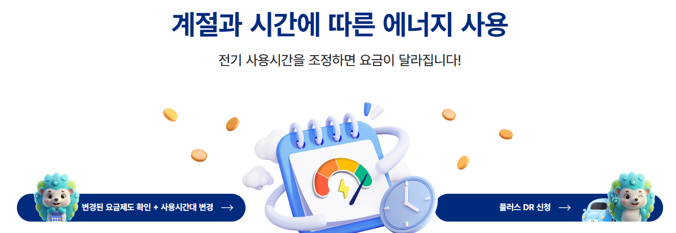 에어컨 전기세 누진세