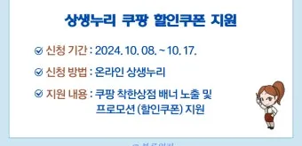 상생누리 누리집 홈페이지 바로가기wwwwinwinnurikr로 이용안내_15