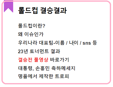 롤드컵 결과 대표님 나이 이름 트로피 풀영상 결승전