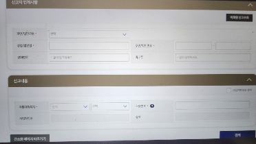 위텍스-자동차세-비회원-신청방법