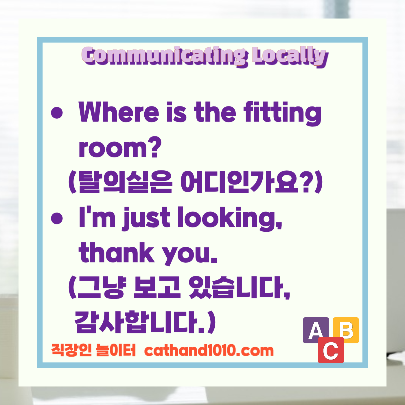 비즈니스영어, 직장인영어, 매일영어