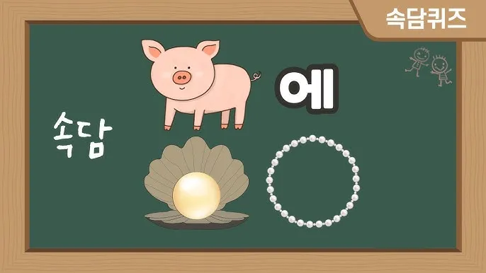 내 인생을 바꿀 속담 10가지 슬기로운 삶의 지혜_6
