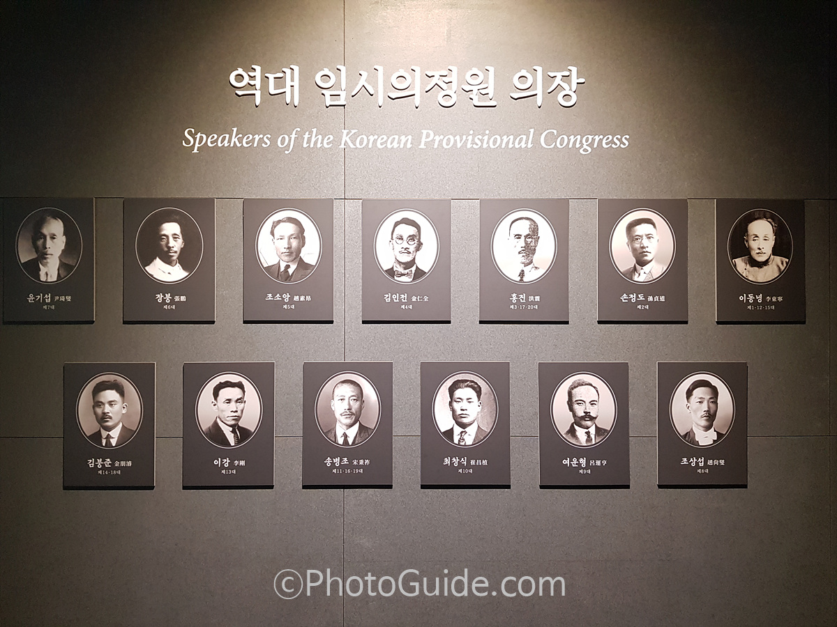 대한민국임시정부기념관_포토가이드
