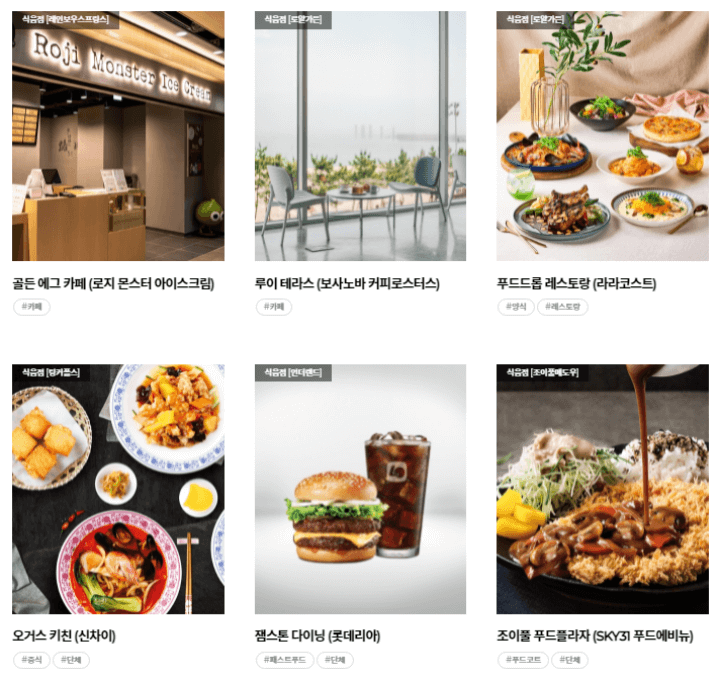 롯데월드부산-식음료4