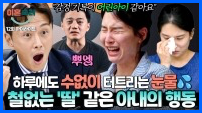 이혼숙려캠프 재방송 시간 다시보기 ott