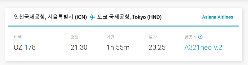 SeatMaps-비행기-기종-확인하기