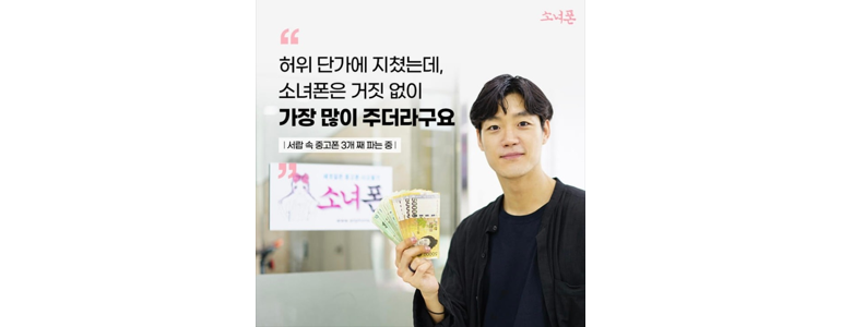 파주시 중고폰