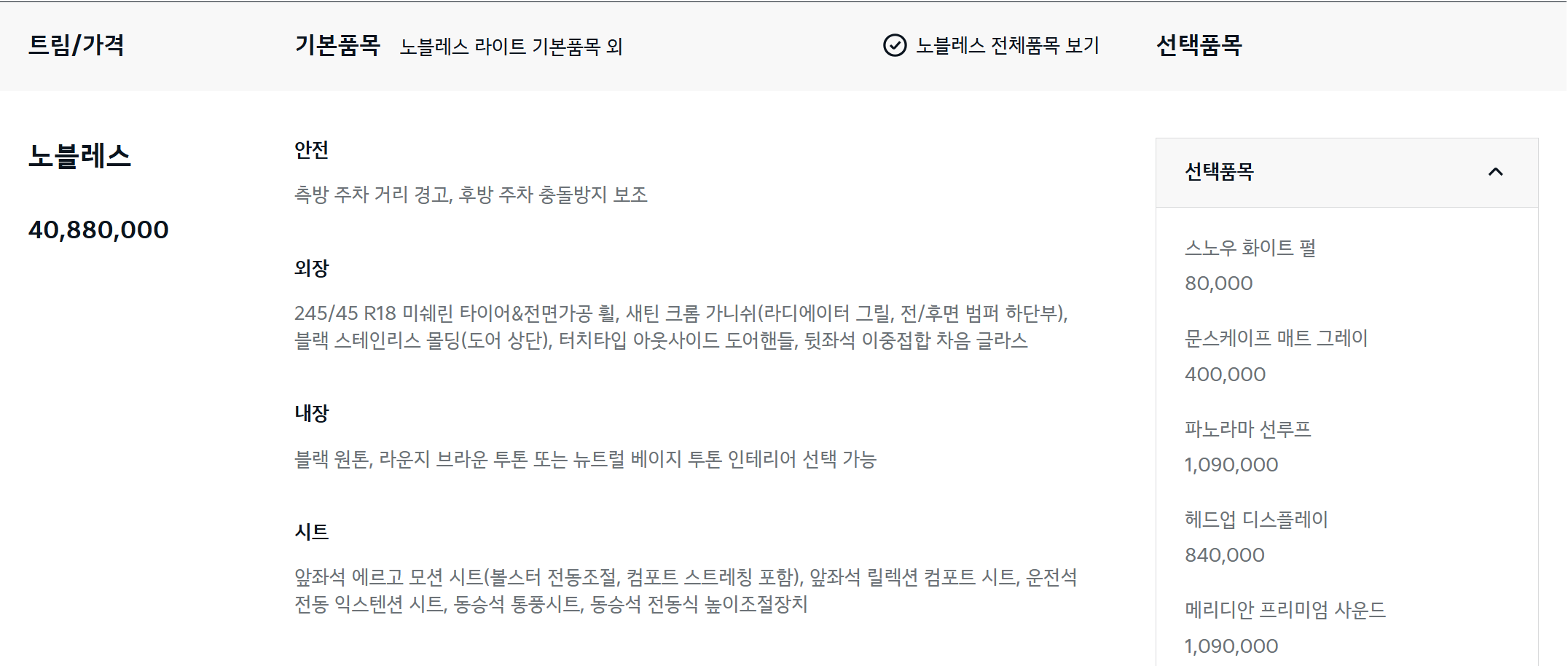 K8 가격표