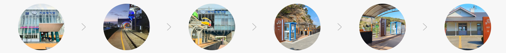 순서대로 미포정거장, 달맞이터널, 청사포정거장, 다릿돌전망대, 구덕포, 송정정거장의 사진을 보여주고 있다.