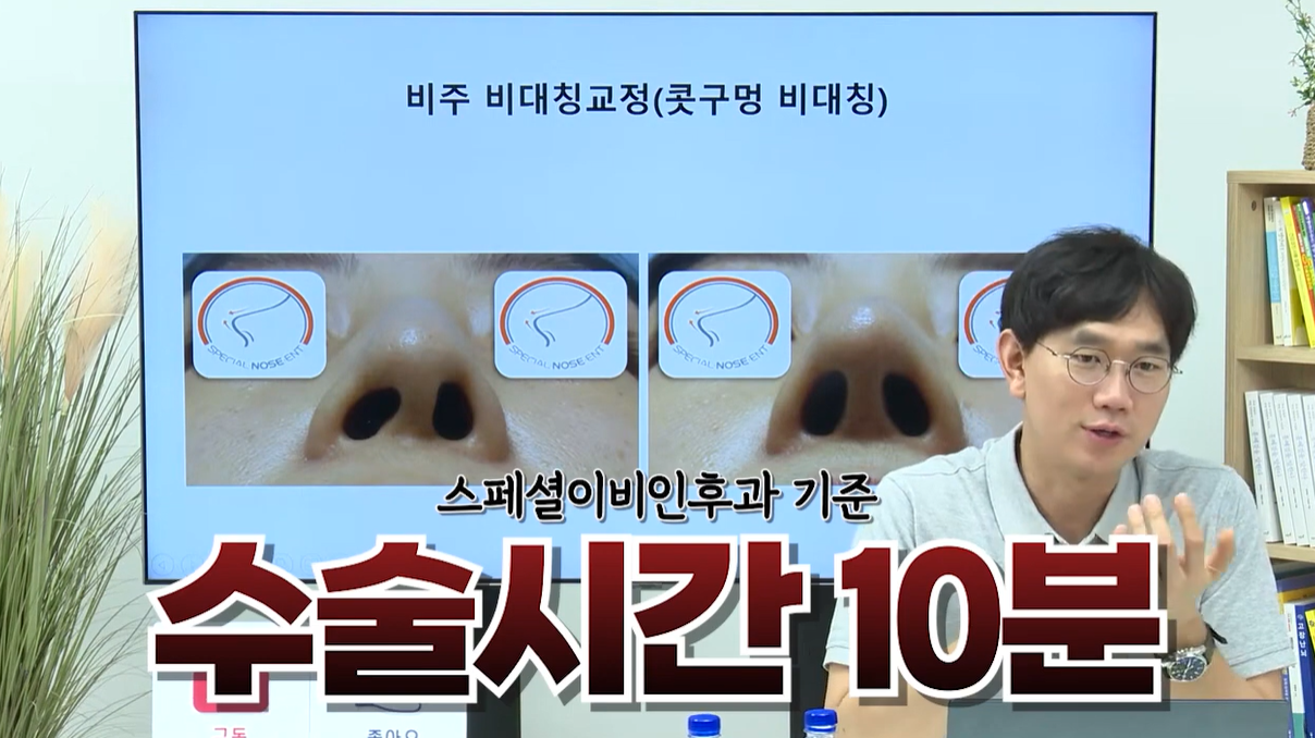 수술시간 10분