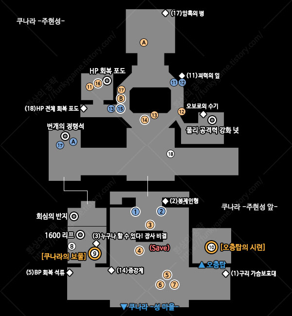 쿠나라 주현성 이미지