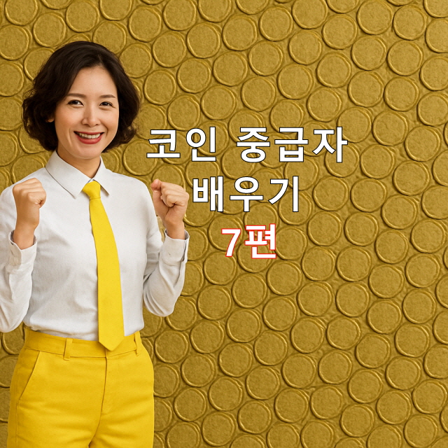 밈코인 투자, 정말 돈이 될까? 사례와 위험성