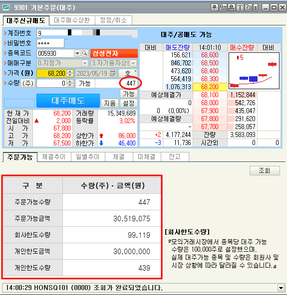 기본주문 화면
