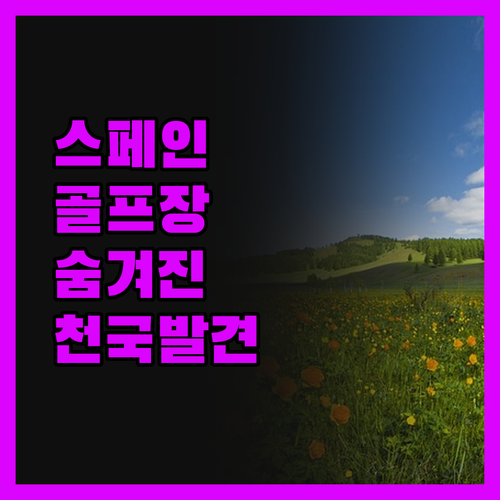 바르셀로 코스타 바예나, 골프 & 스
