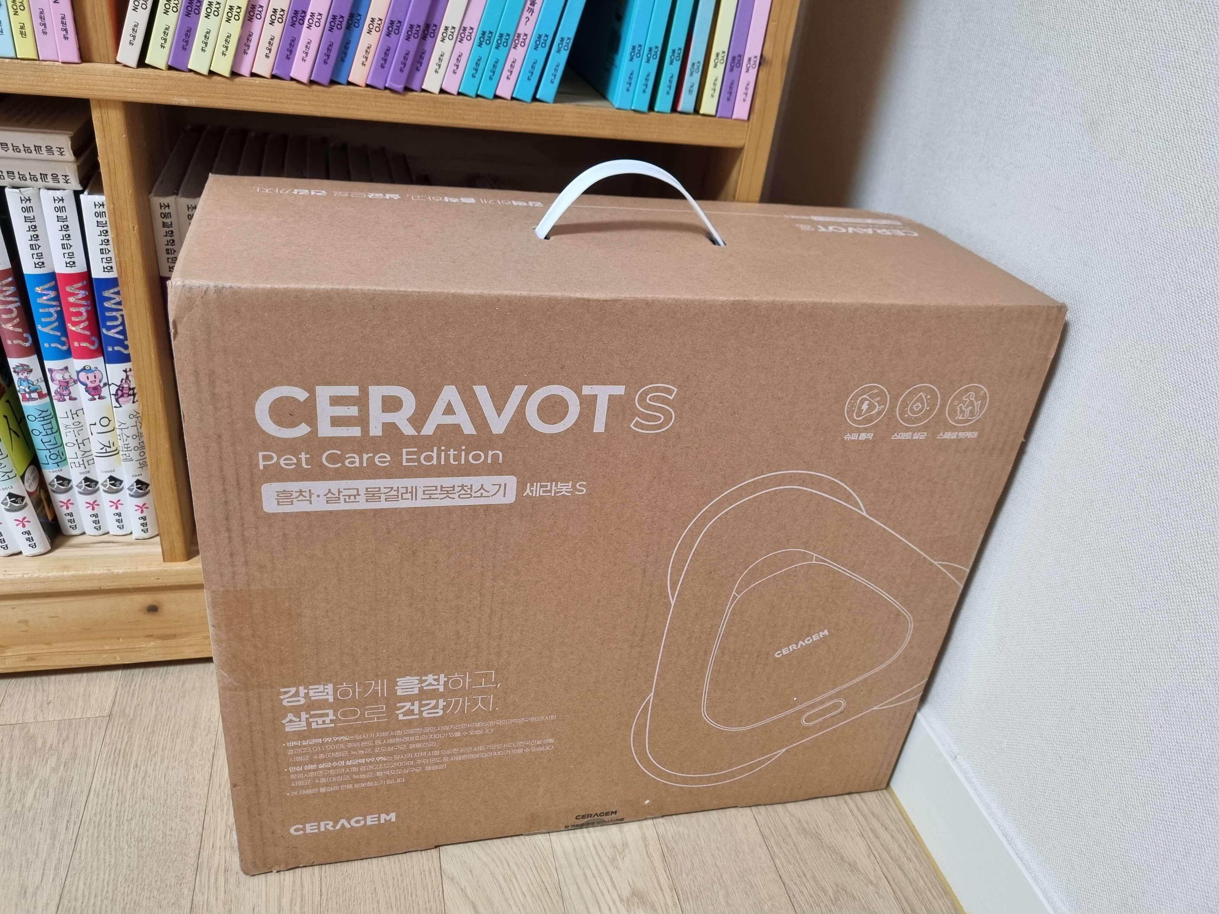 세라젬V7 사은품