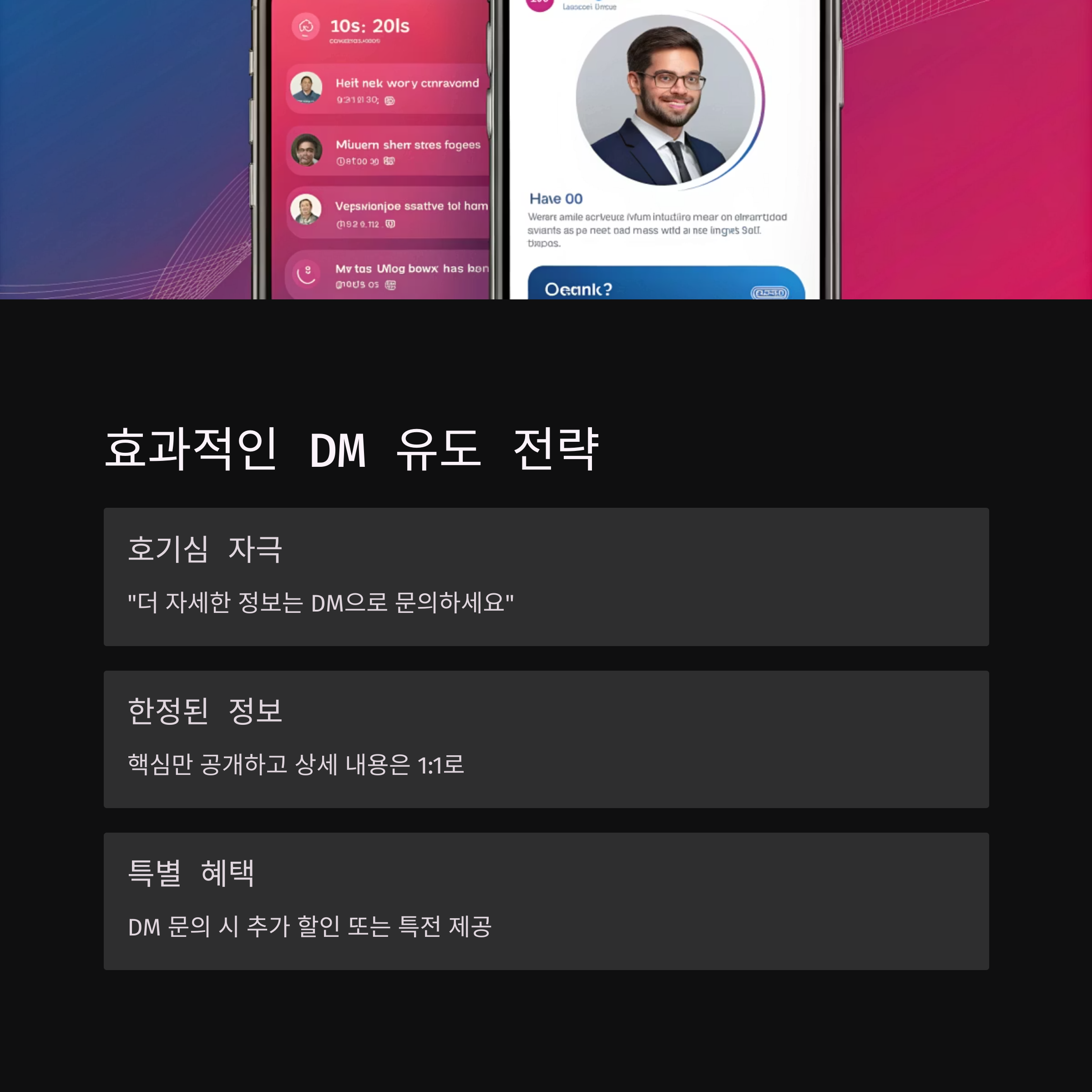 퇴근 후 2시간으로 만드는 인스타그램 월 100만원 수익의 비밀