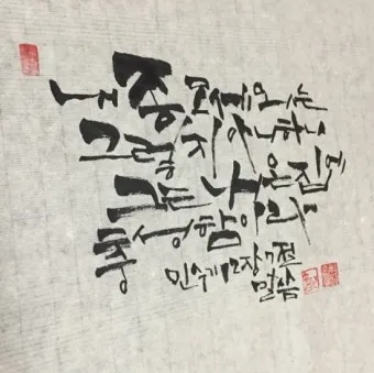 미리암 모세 누나 민수기 12장_12