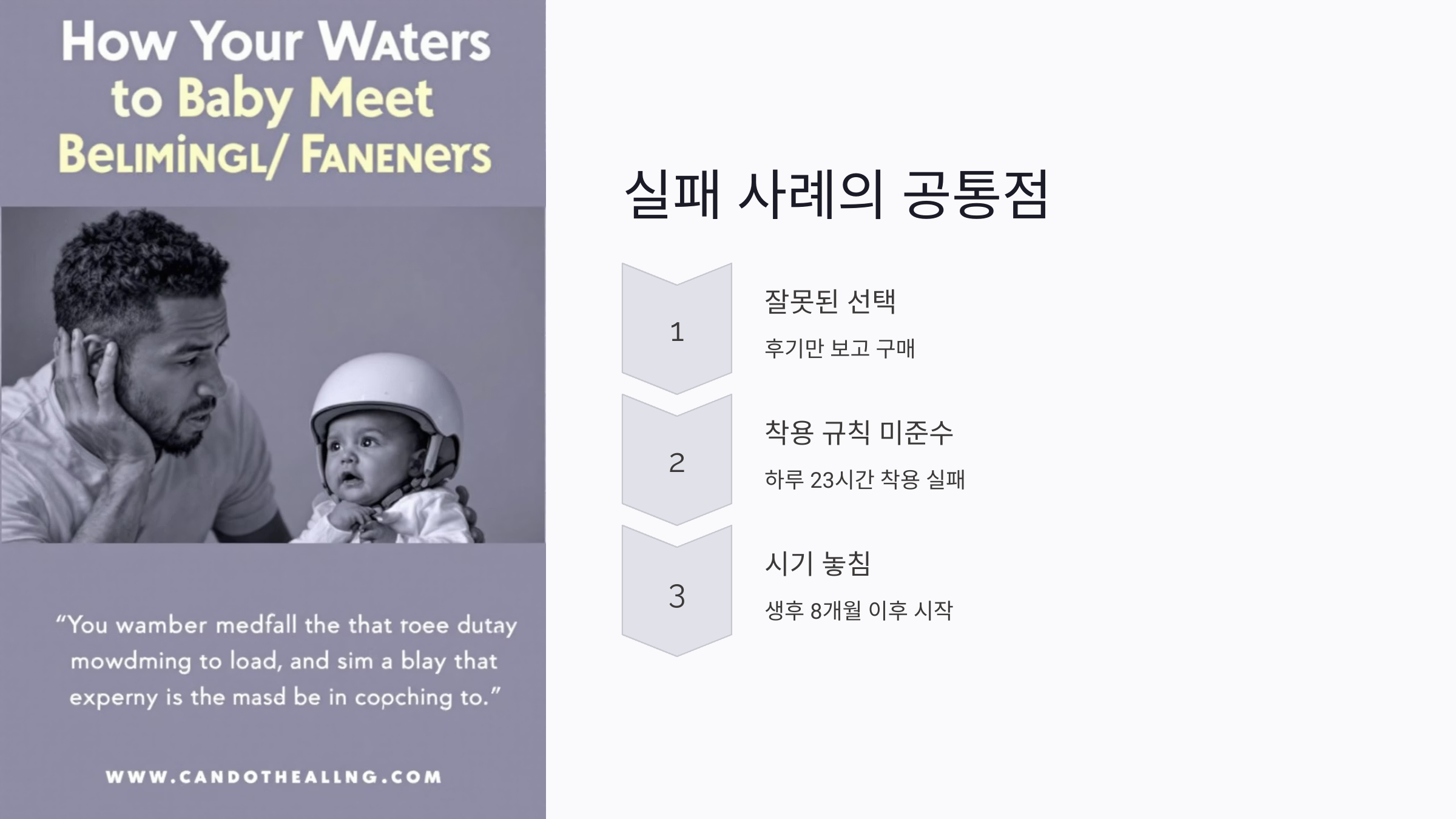 두상 헬멧 효과를 높이는 실전 착용 전략