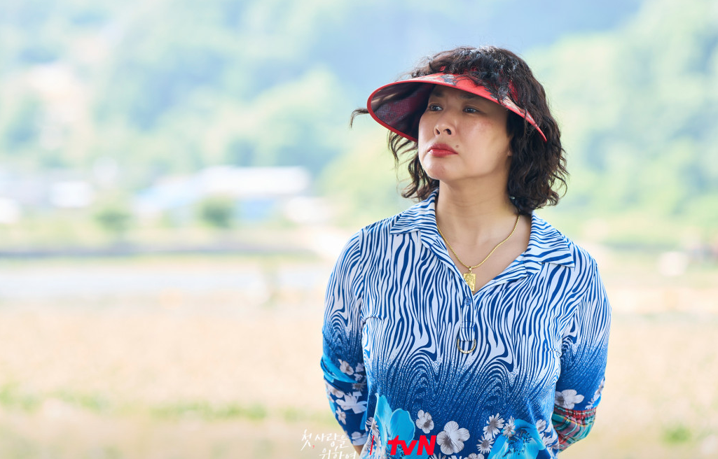 첫, 사랑을 위하여