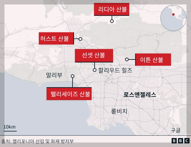 출처 : 캘리포니아 산림 및 화재 방지부