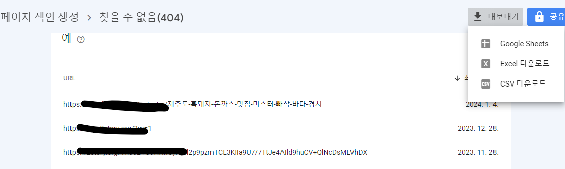 "찾을 수 없음(404)" 화면