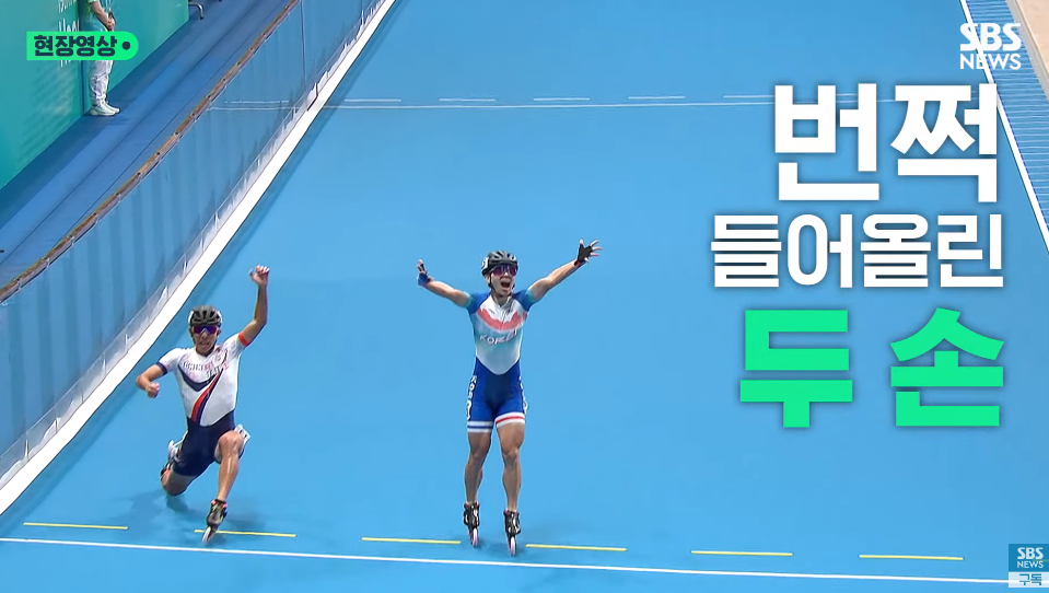 대만 롤러선수 한마디