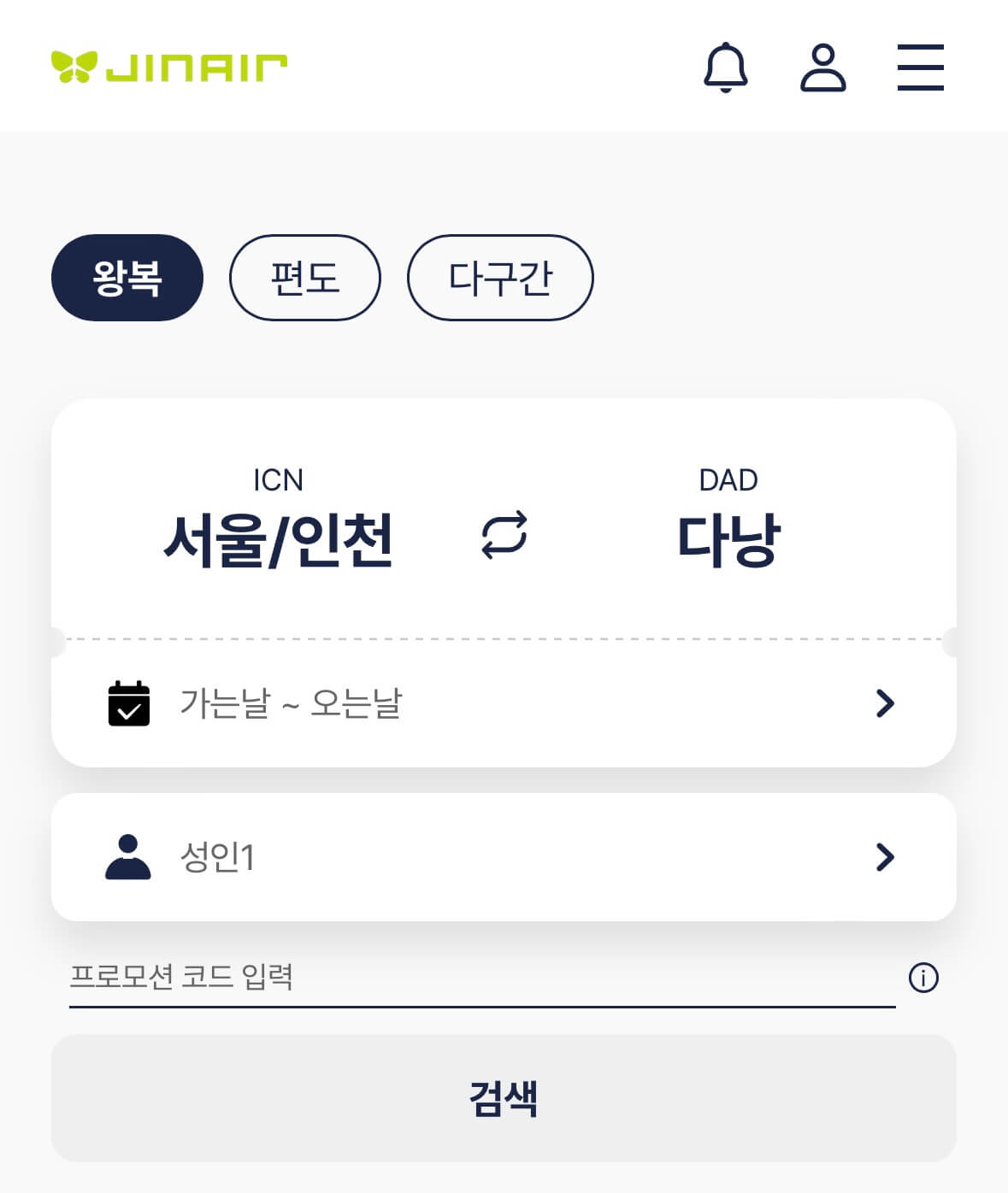 다낭 항공권 가격
