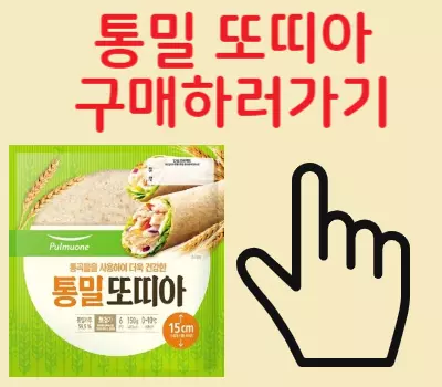 통밀구매