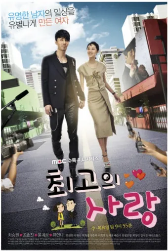 21세기 최고의 드라마 리스트 indiewire 선정_3