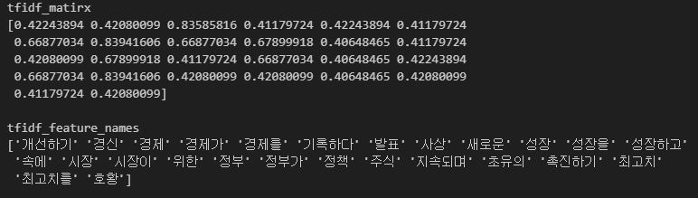 키워드 추출 후 동일 카테고리로 묶기