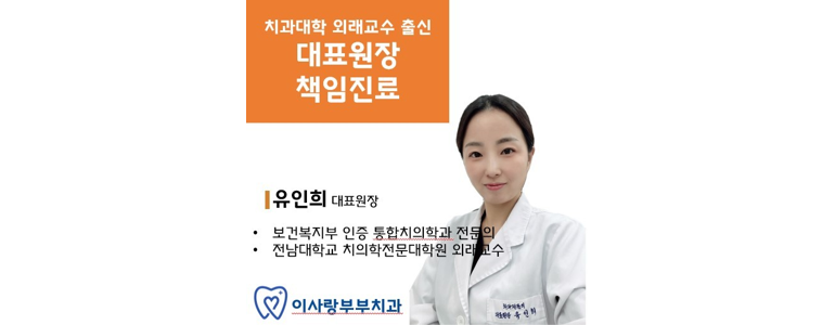 순창군 교정 치과