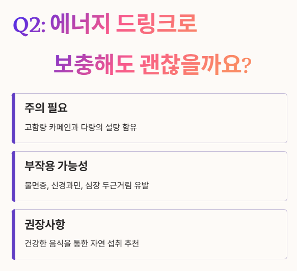 타우린 자주 묻는 질문 2