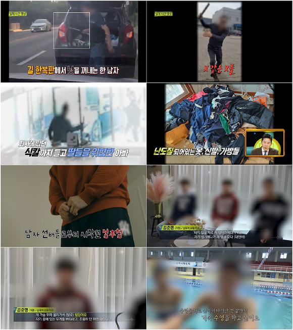 &#39;실화탐사대&#39; [사진=MBC]