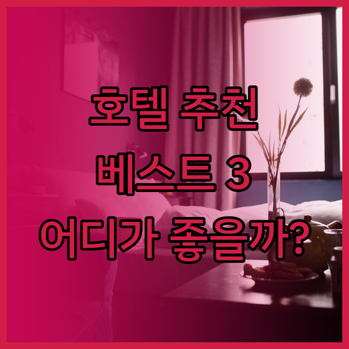 암만 호텔 추천.. 포스트 부티크, 
