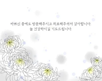 조의 인사말 모음 예시 메일_20