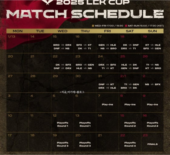 [LCK 챌린저스] 2025 플레이오프 티켓 예매&amp;#44; 대진표&amp;#44; 팀 분석 총정리