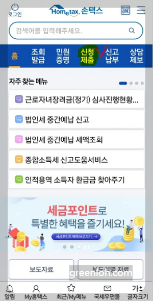 근로장려금 지급일