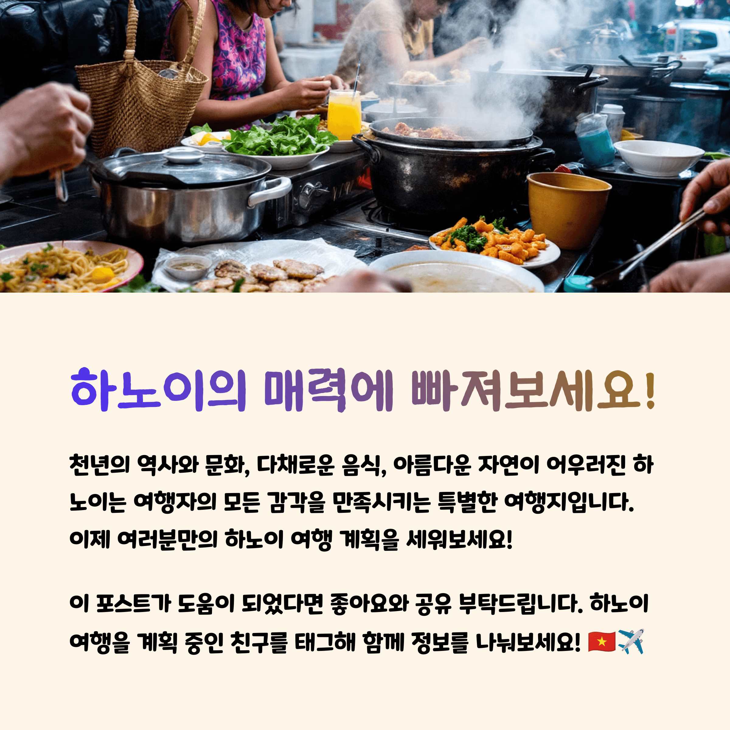 하노이 콩카페