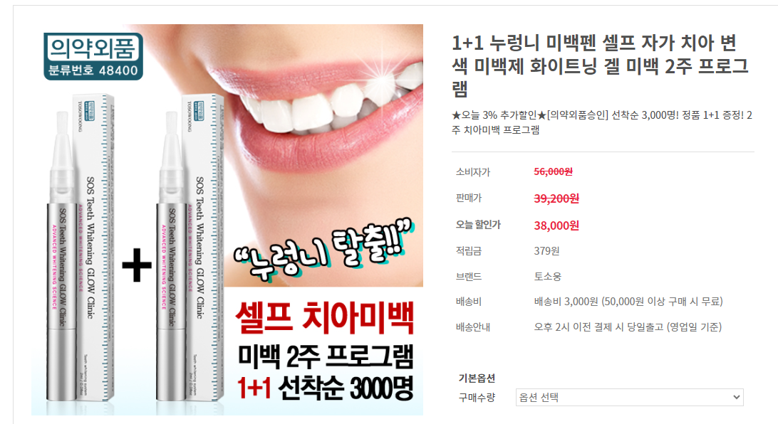 제로네이트 6가지 장점 및 가격 (+ 라미네이트 차이 부작용 시술 과정)