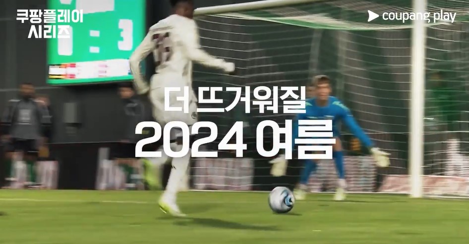 쿠팡플레이 시리즈 티켓 예매 한국 토트넘 뮌헨 경기일정